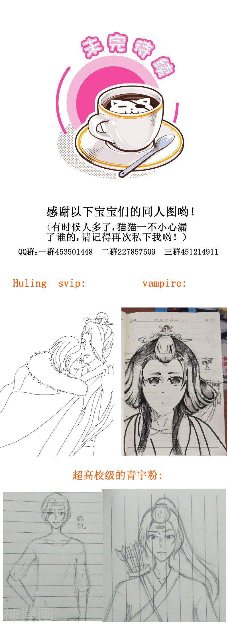 皇上别碰我韩漫全集-第139话 赏她十大板无删减无遮挡章节图片 